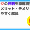 カイテク看護師　口コミ